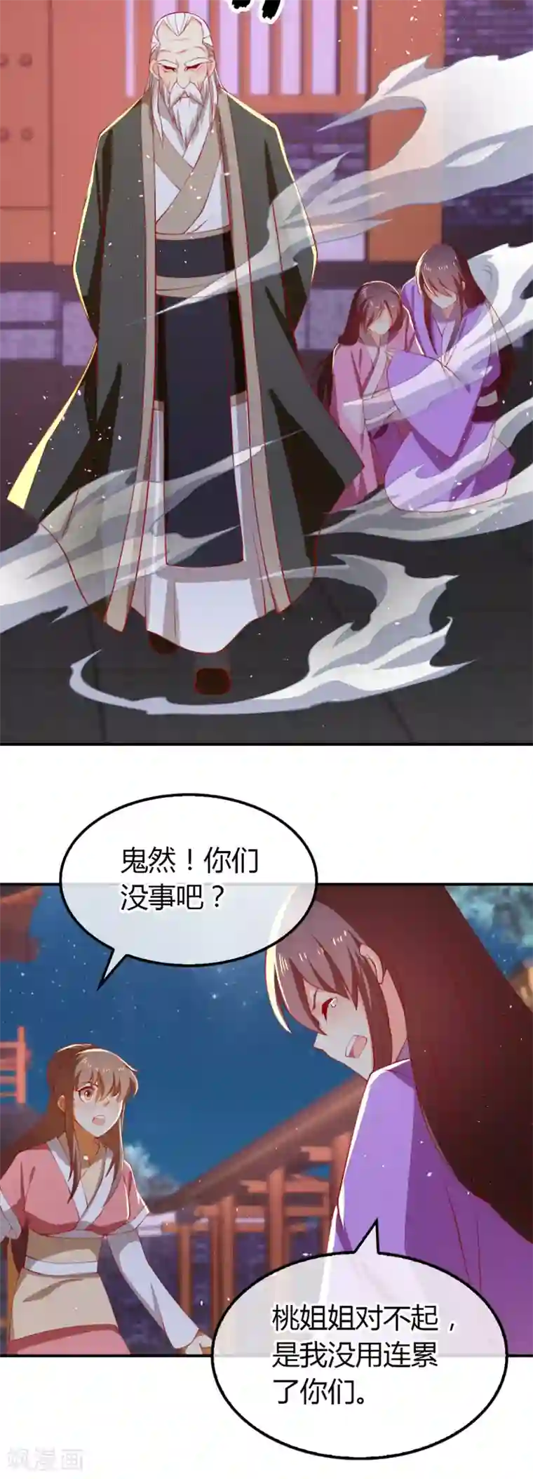 倾城狂妃第157话