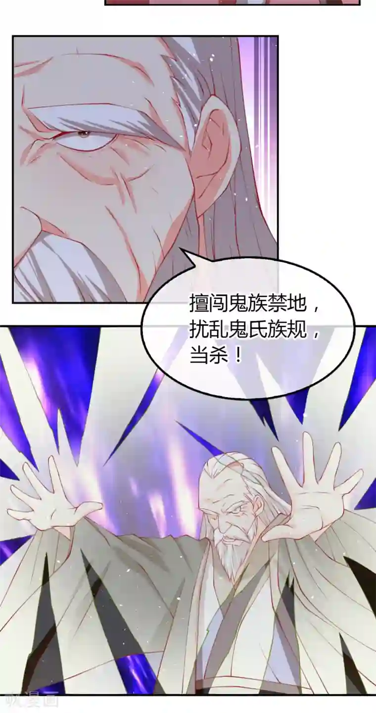 倾城狂妃第157话