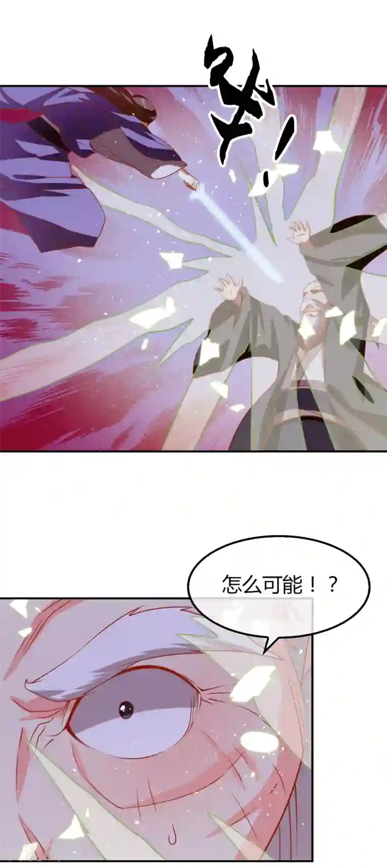 倾城狂妃第157话