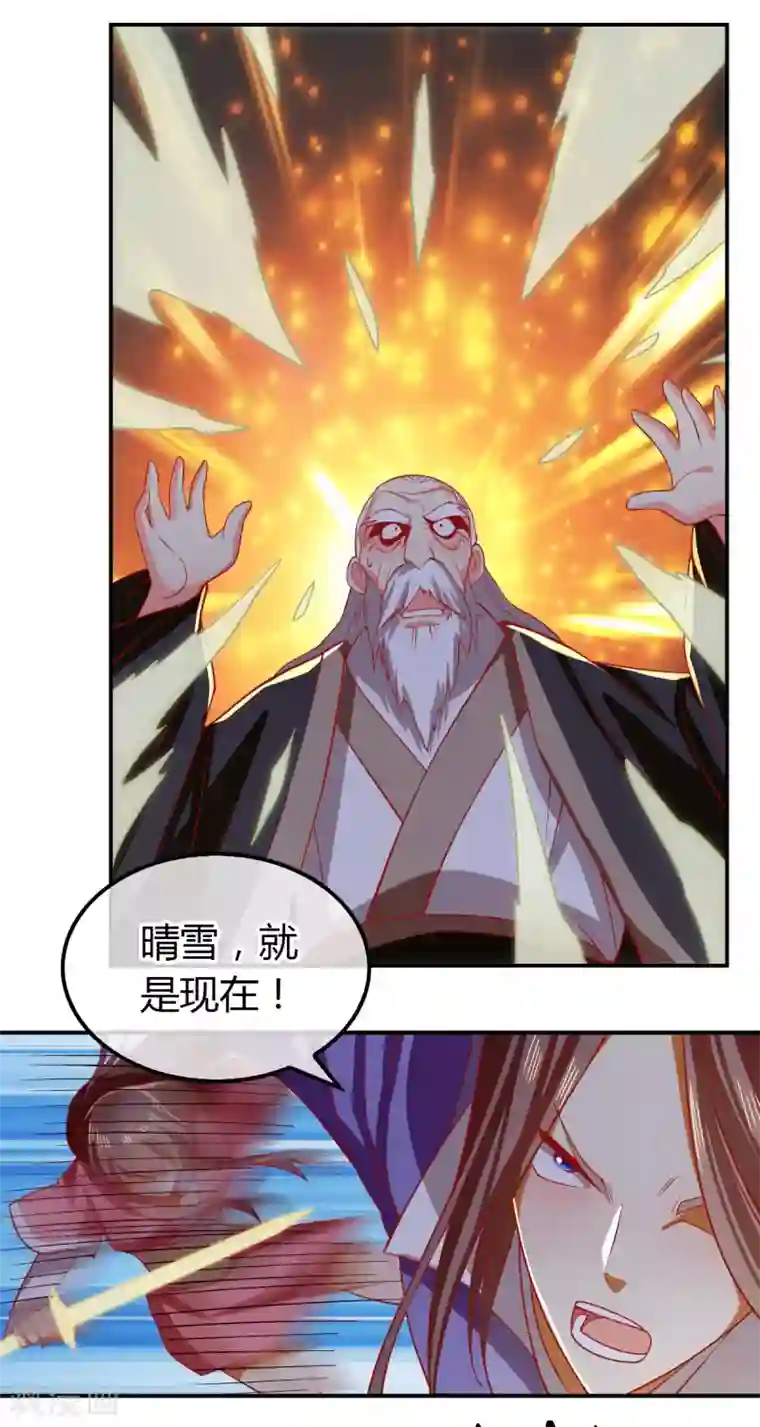 倾城狂妃第157话