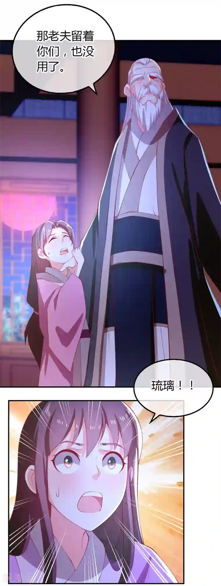 倾城狂妃第157话