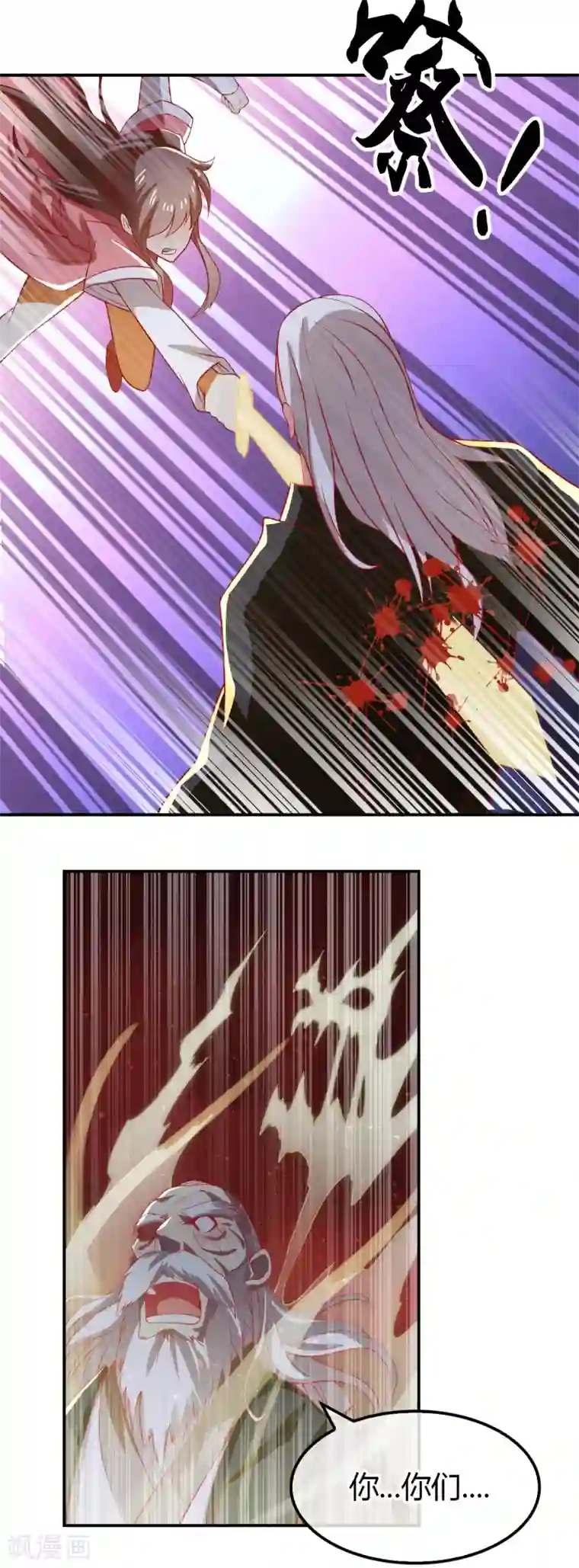 倾城狂妃第157话