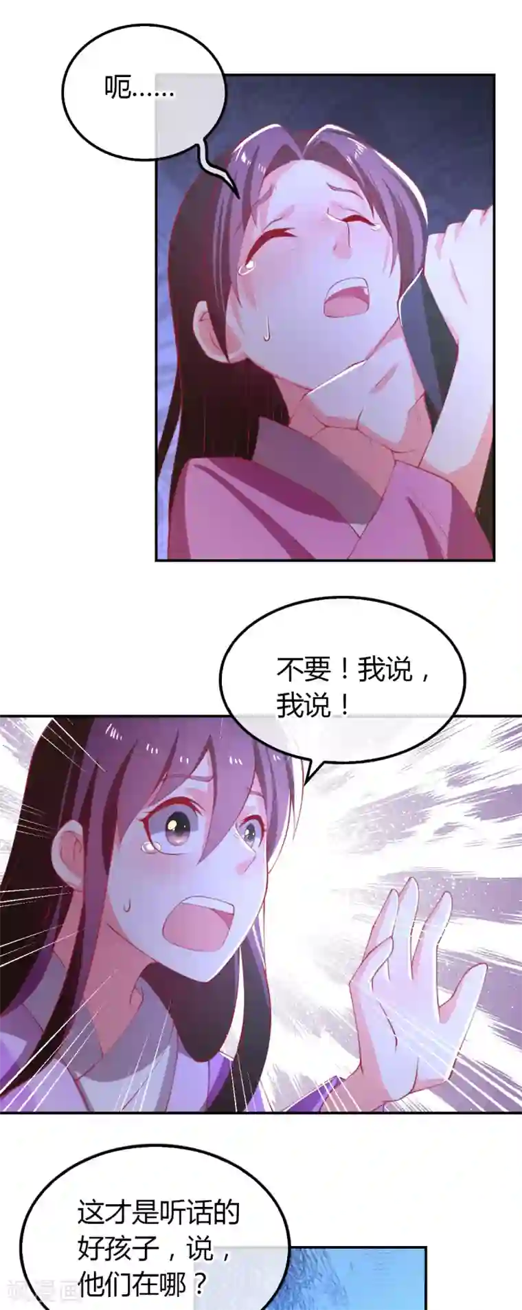 倾城狂妃第157话