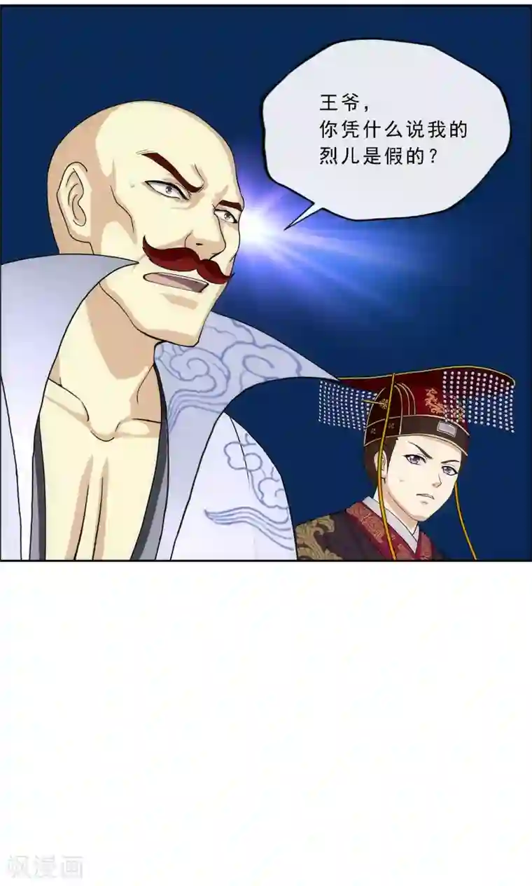 解离妖圣第218话 冒牌货2