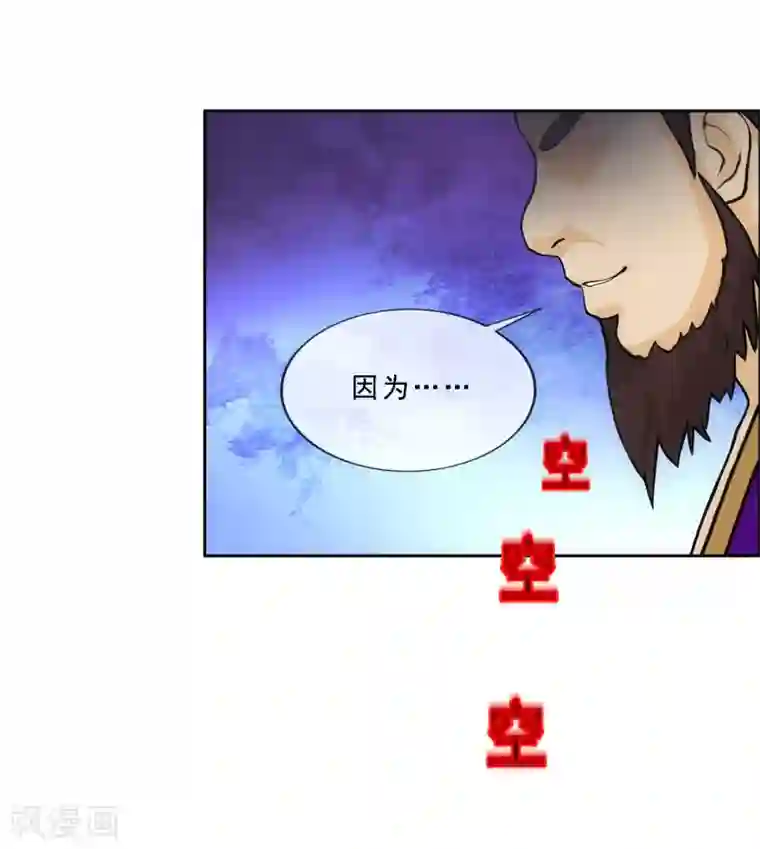 解离妖圣第218话 冒牌货2