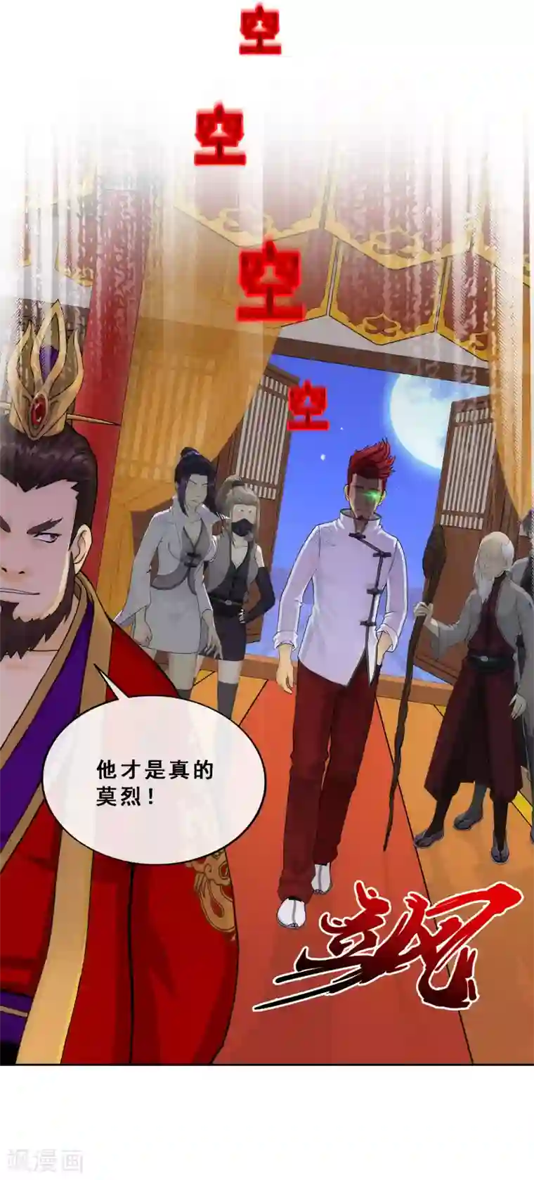 解离妖圣第218话 冒牌货2