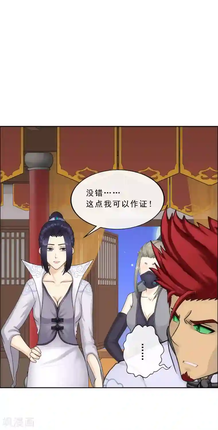 解离妖圣第218话 冒牌货2