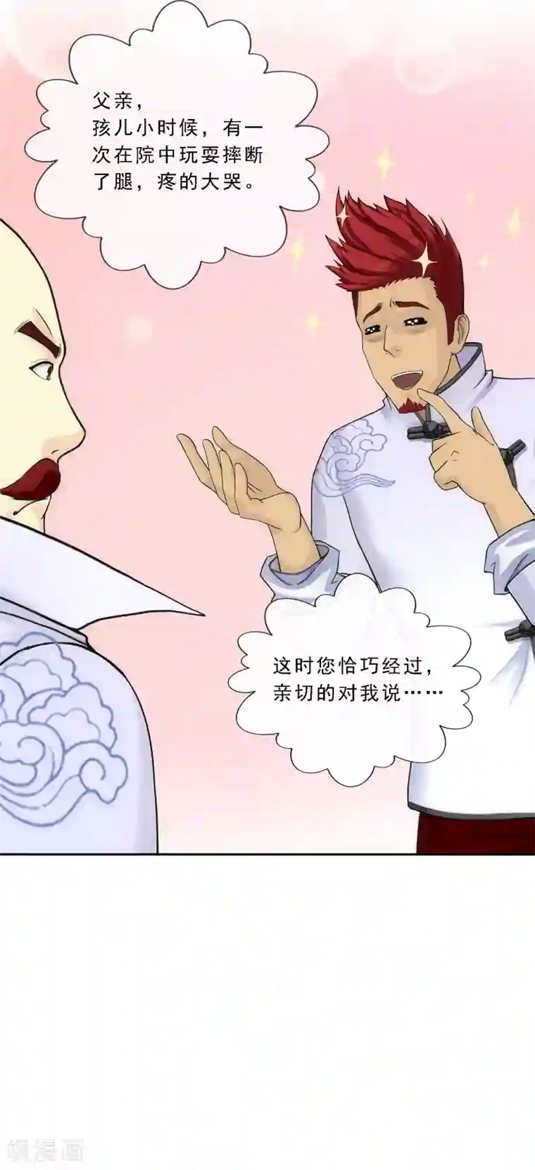 解离妖圣第218话 冒牌货2