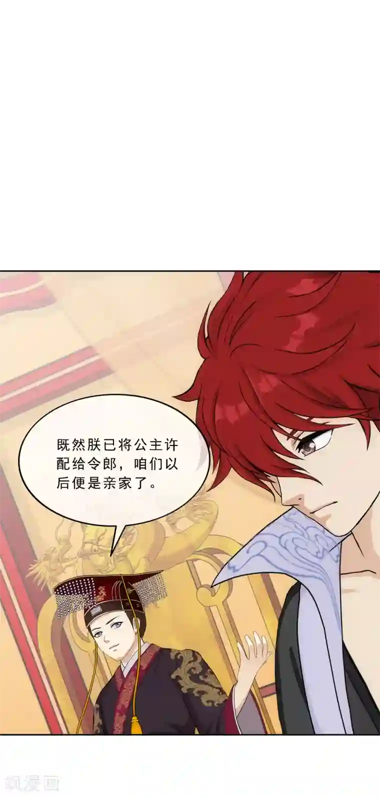 解离妖圣第218话 冒牌货2