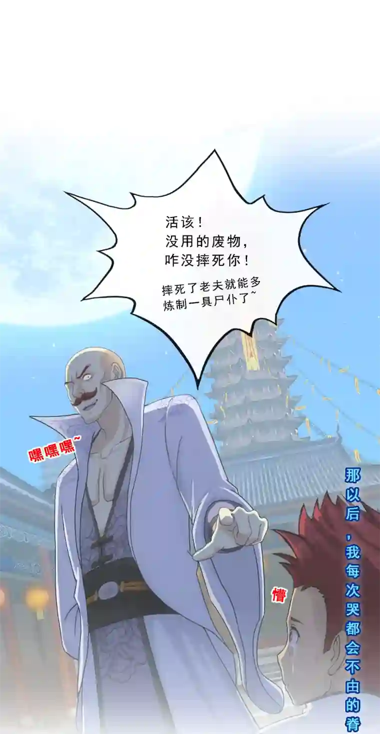 解离妖圣第218话 冒牌货2