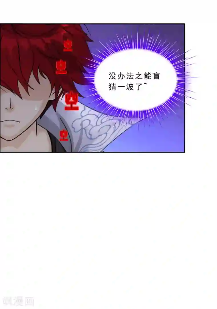 解离妖圣第218话 冒牌货2