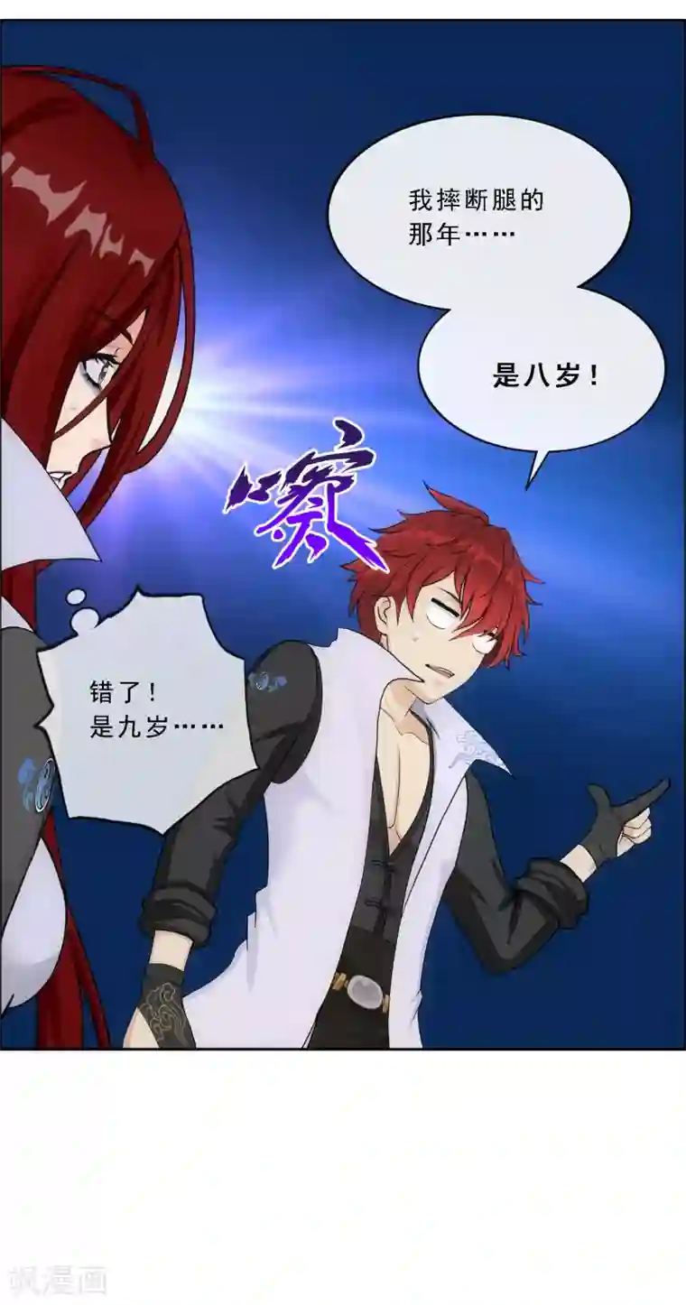 解离妖圣第218话 冒牌货2