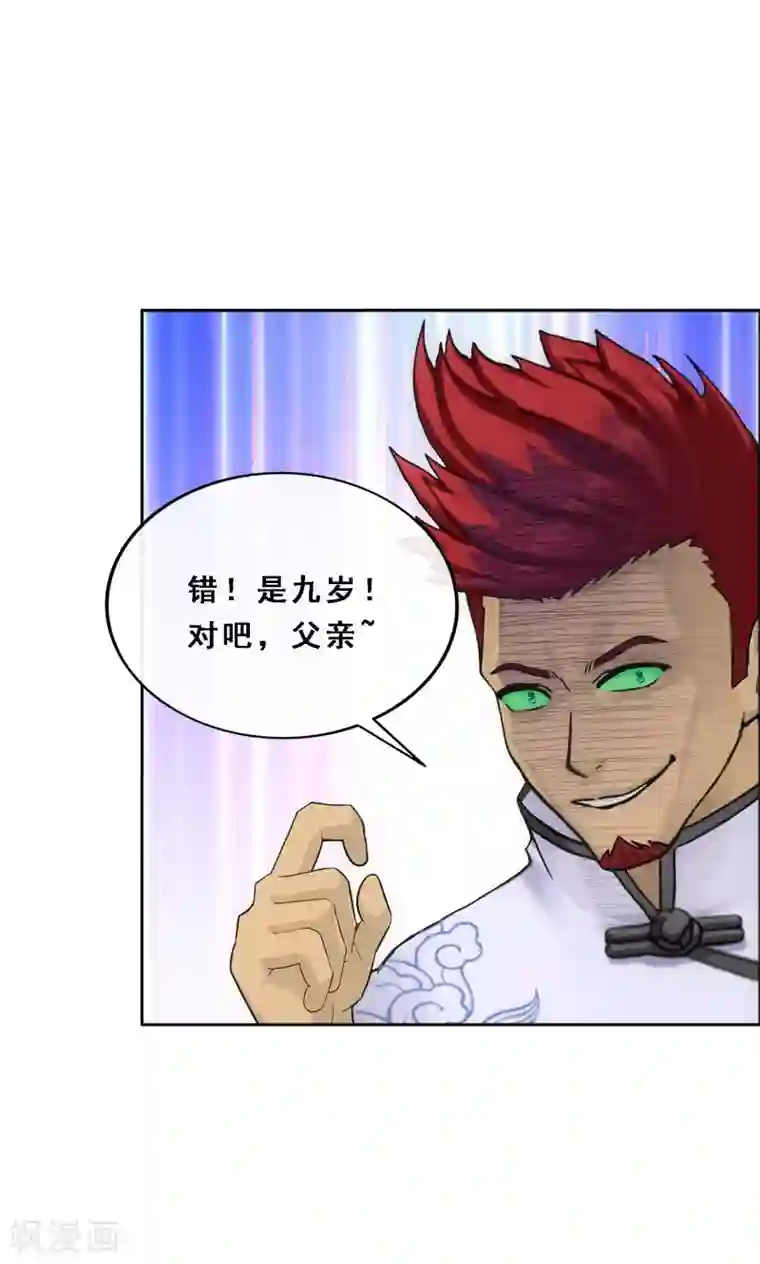 解离妖圣第218话 冒牌货2