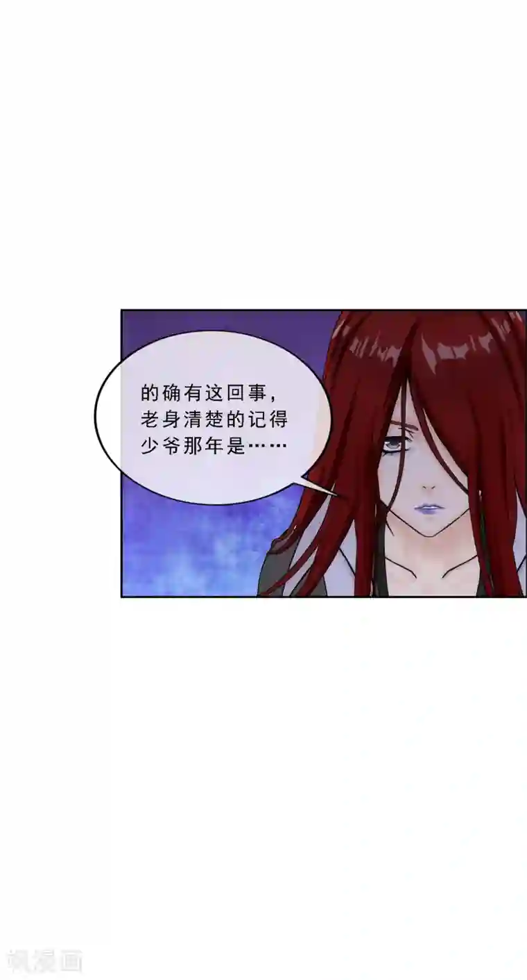 解离妖圣第218话 冒牌货2