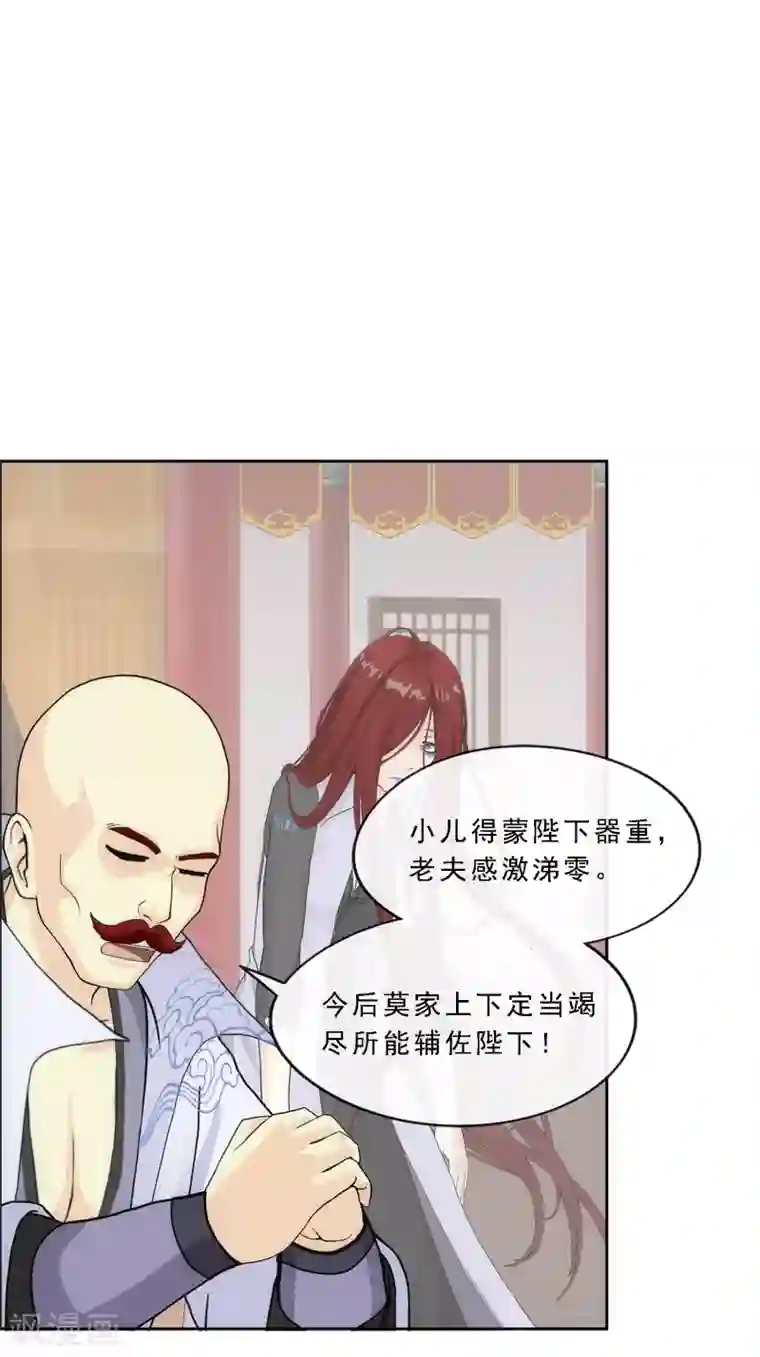 解离妖圣第218话 冒牌货2