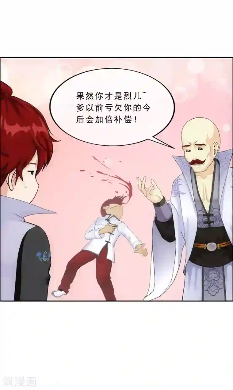 解离妖圣第218话 冒牌货2