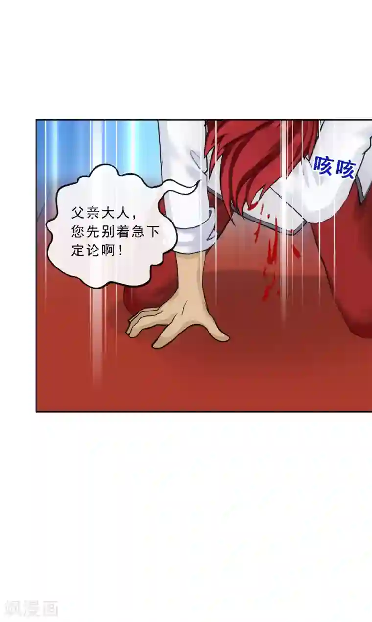 解离妖圣第218话 冒牌货2