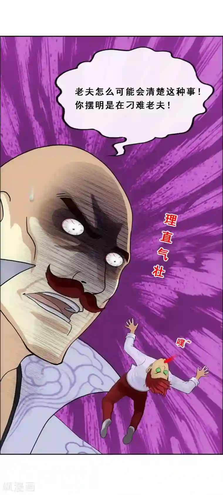 解离妖圣第218话 冒牌货2