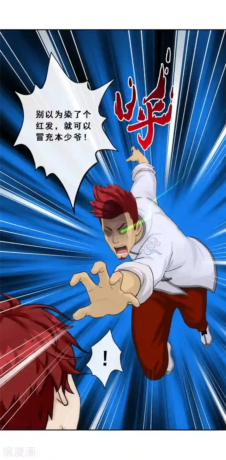 解离妖圣第218话 冒牌货2