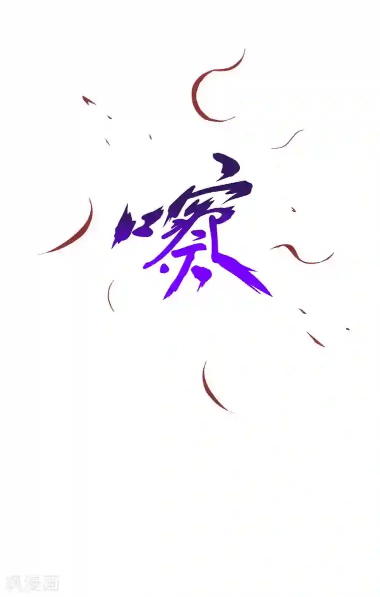 解离妖圣第218话 冒牌货2