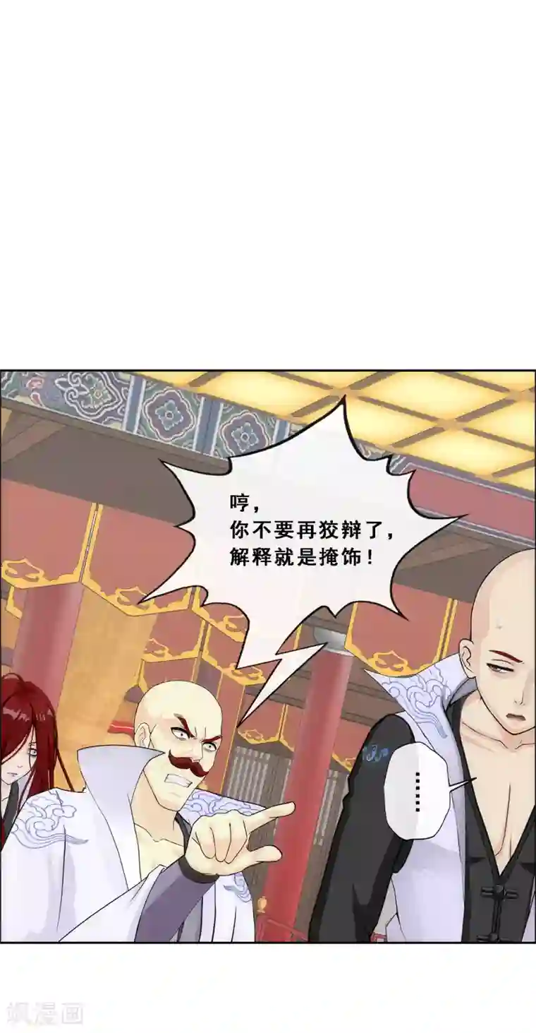 解离妖圣第218话 冒牌货2