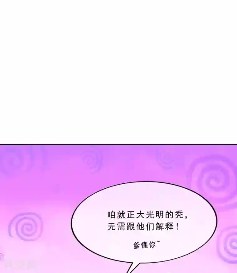 解离妖圣第218话 冒牌货2