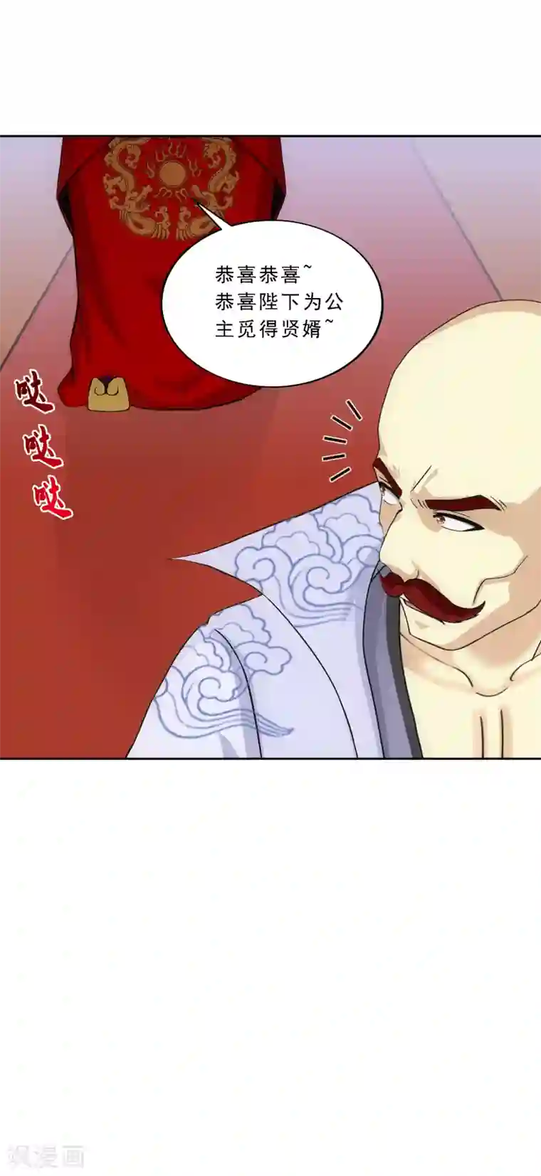 解离妖圣第218话 冒牌货2