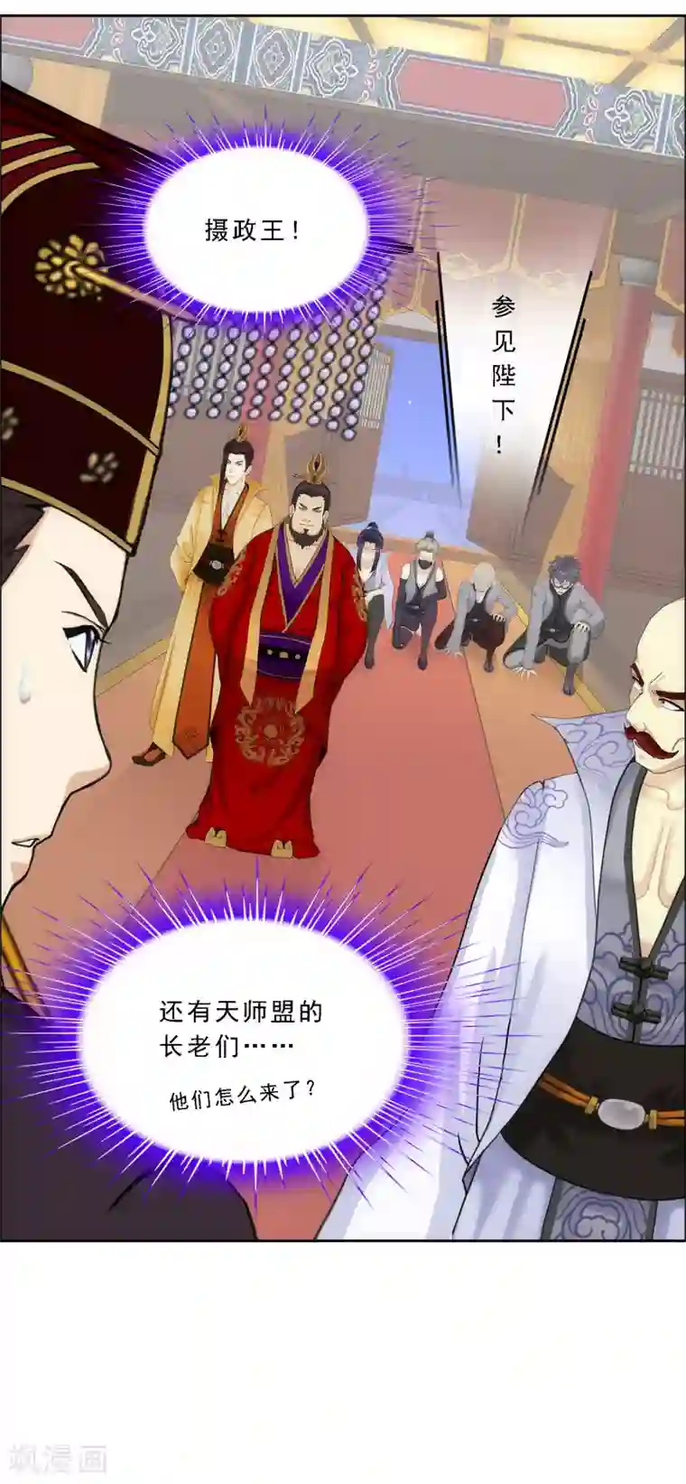 解离妖圣第218话 冒牌货2