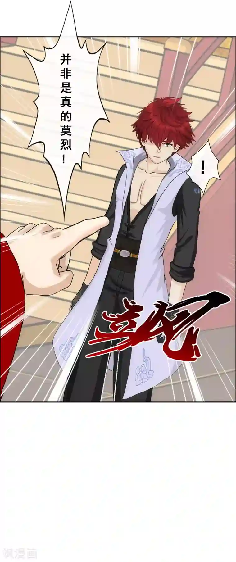 解离妖圣第218话 冒牌货2