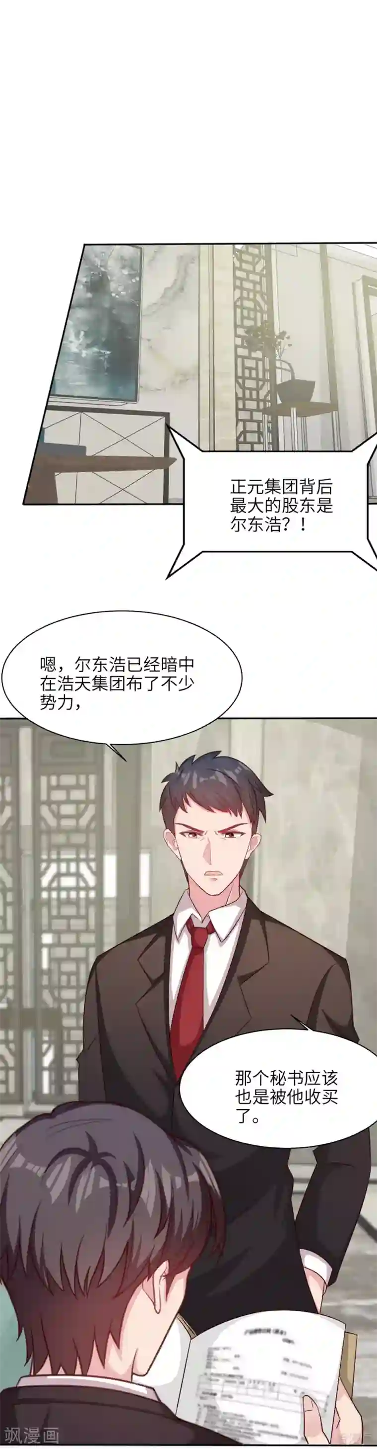 男神萌宝一锅端第190话 危机四伏