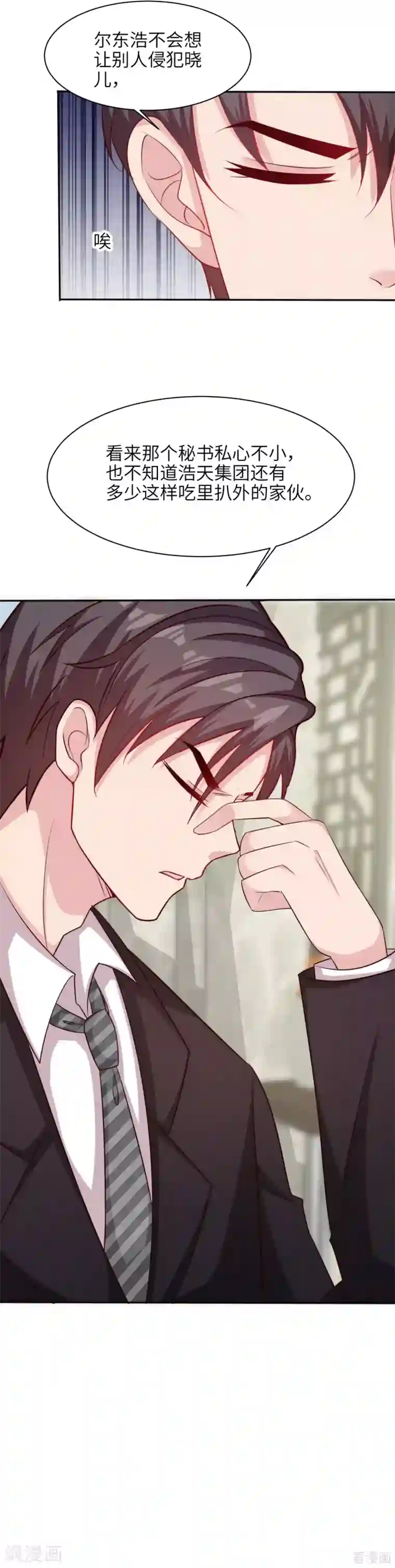 男神萌宝一锅端第190话 危机四伏