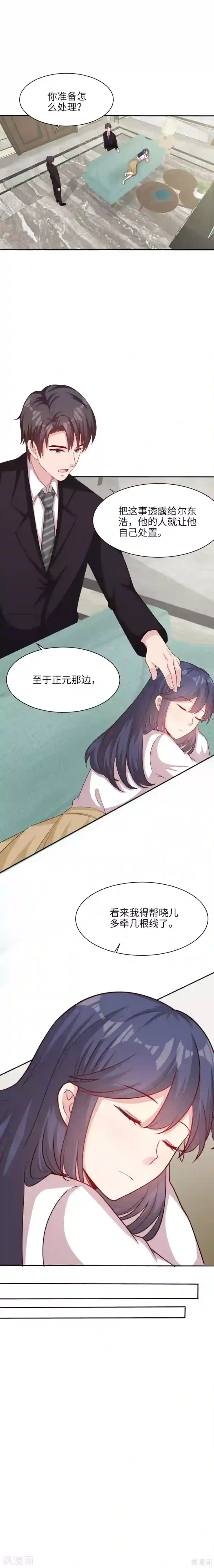 男神萌宝一锅端第190话 危机四伏