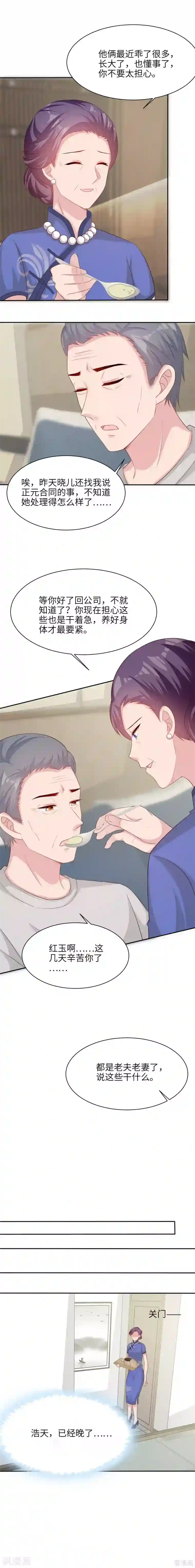 男神萌宝一锅端第190话 危机四伏