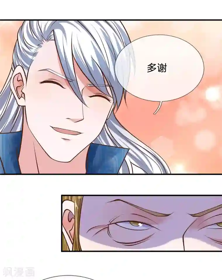 修罗剑尊第130话 不周山内，切勿走动