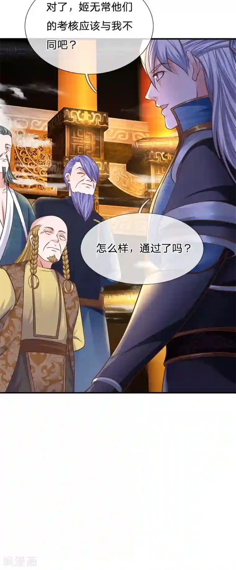 修罗剑尊第130话 不周山内，切勿走动