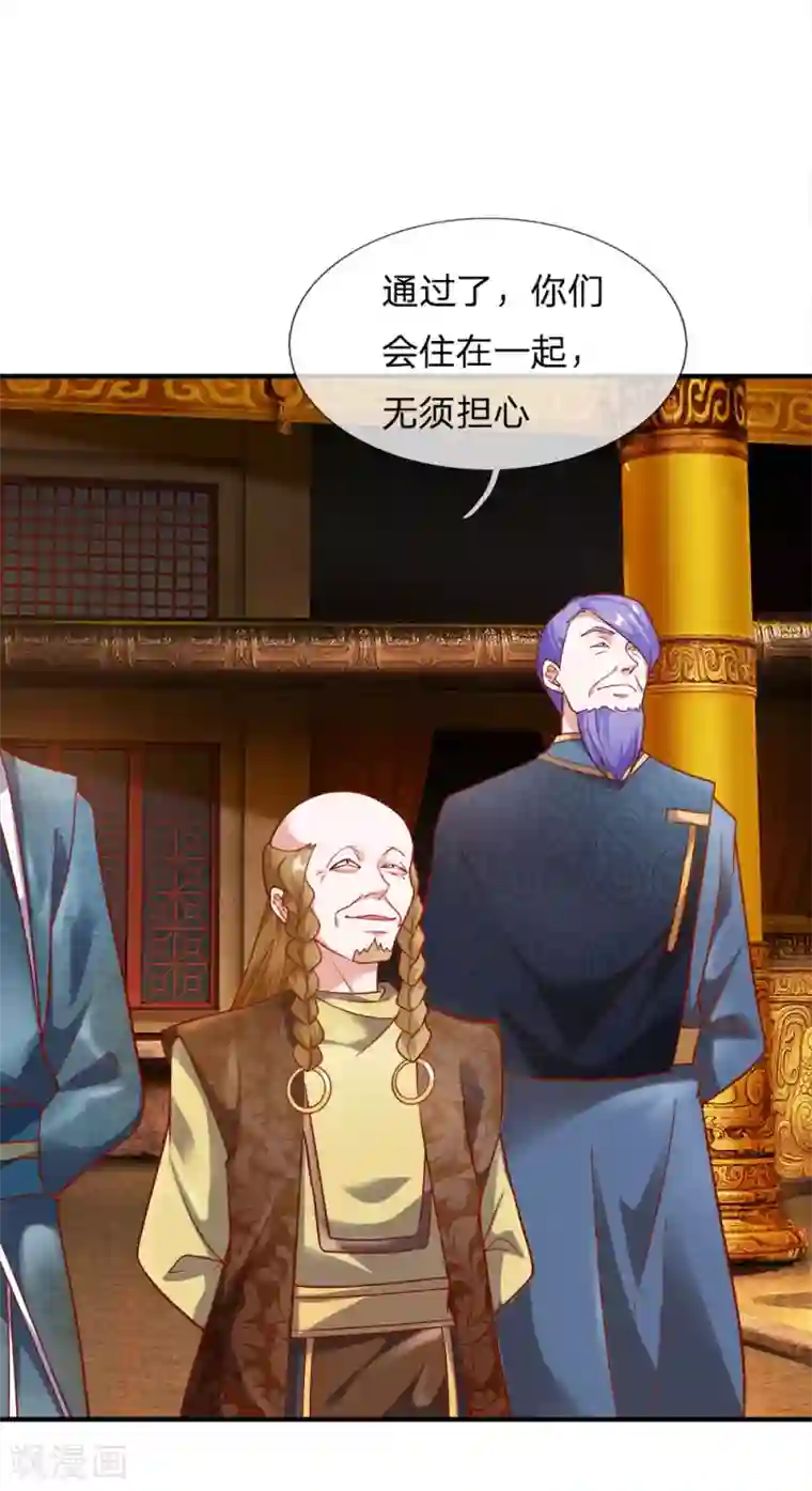 修罗剑尊第130话 不周山内，切勿走动