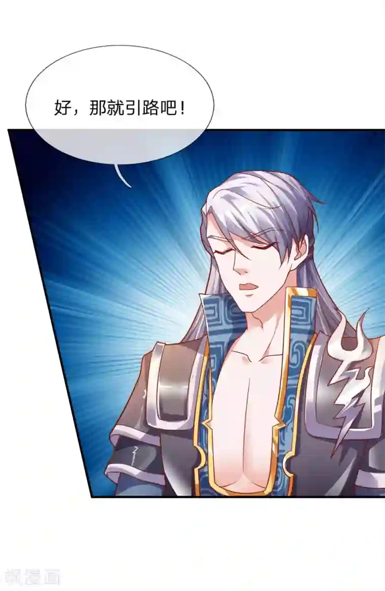 修罗剑尊第130话 不周山内，切勿走动