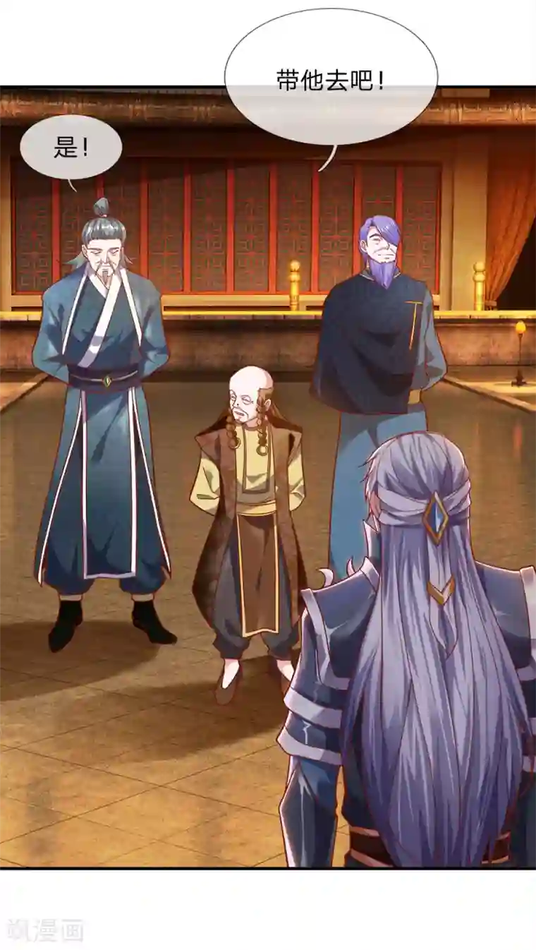 修罗剑尊第130话 不周山内，切勿走动