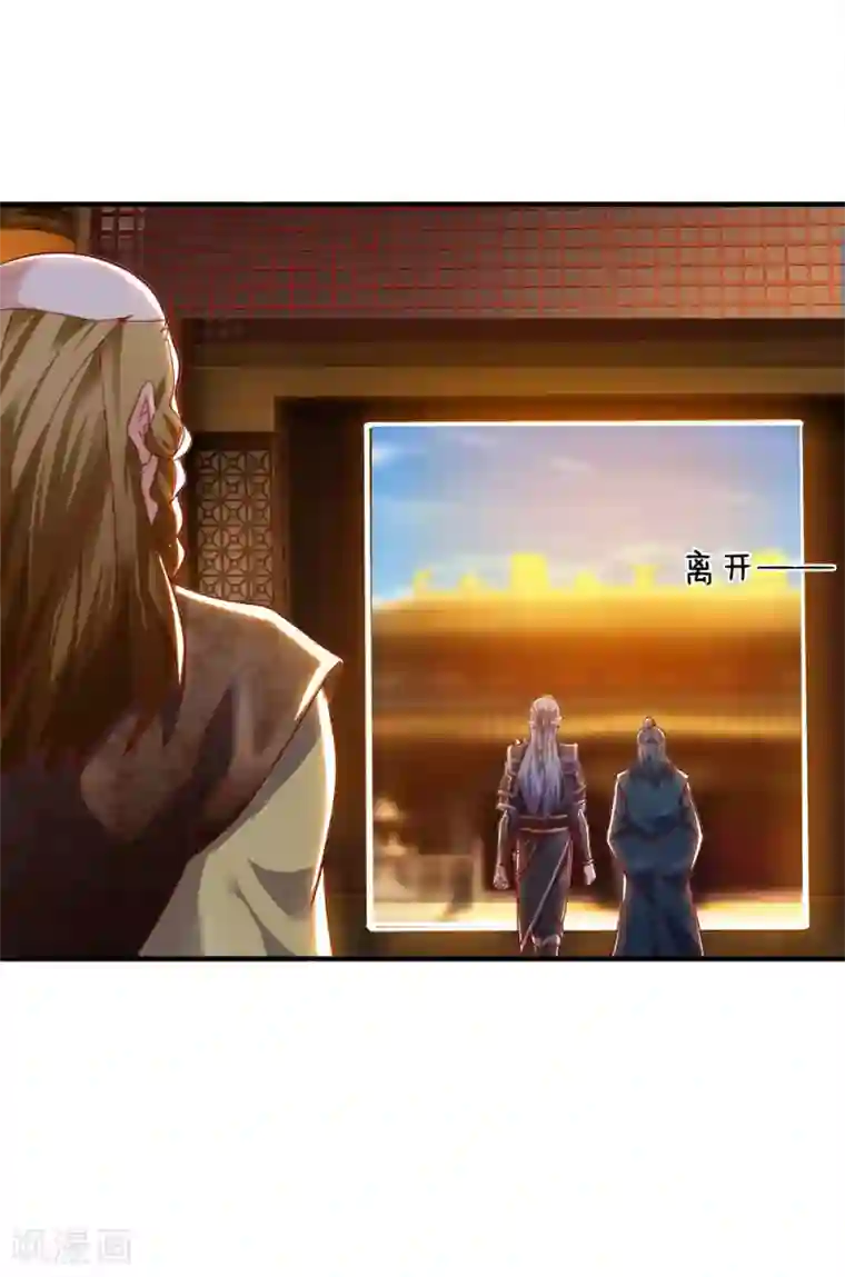 修罗剑尊第130话 不周山内，切勿走动