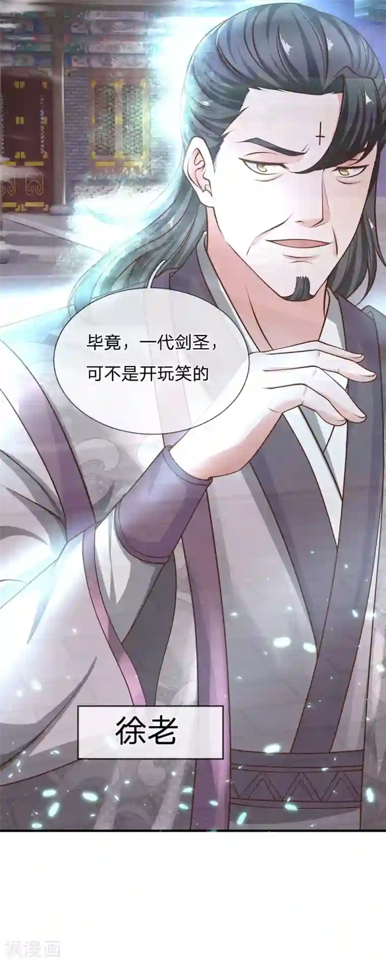 修罗剑尊第130话 不周山内，切勿走动