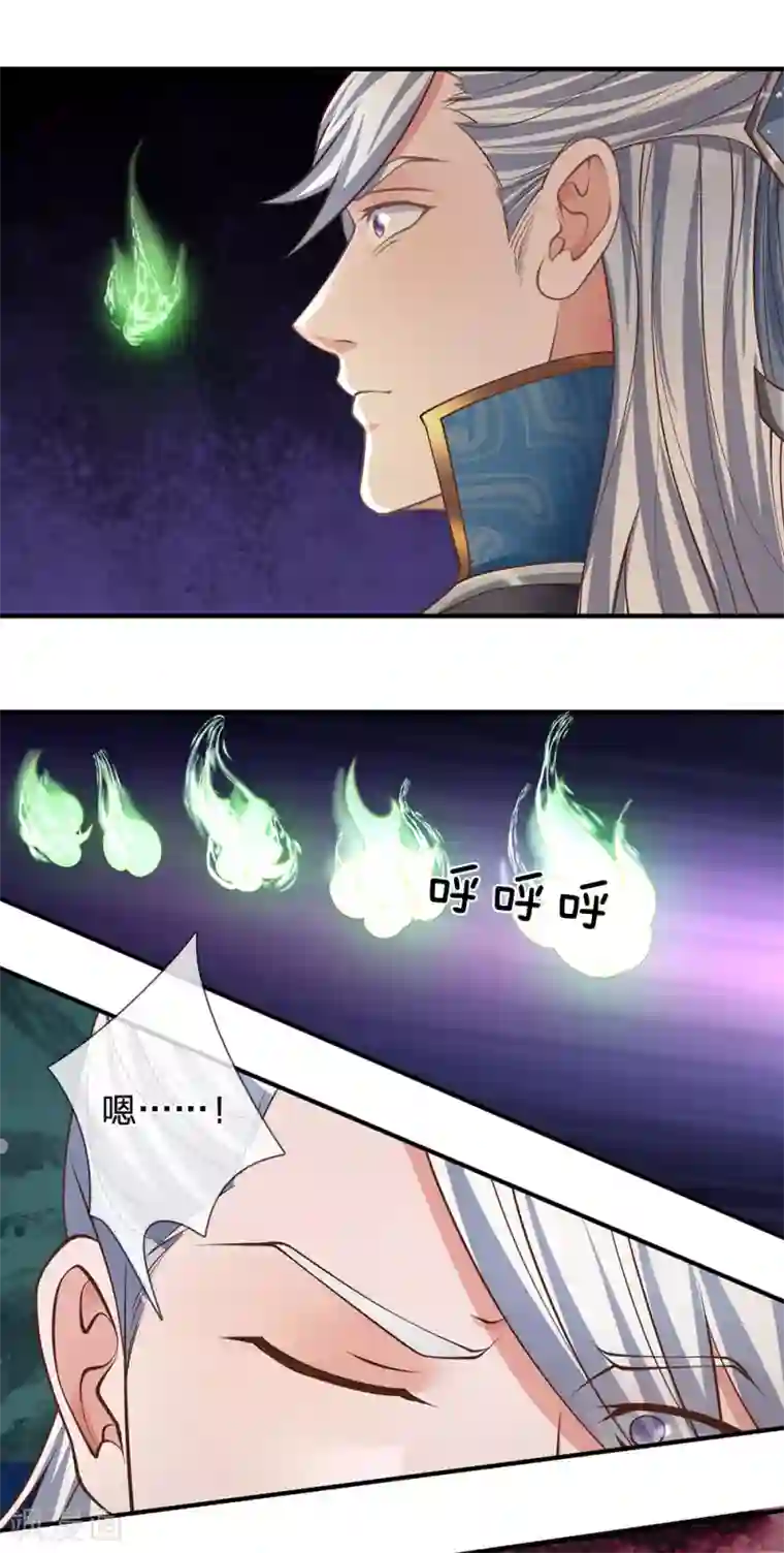 修罗剑尊第130话 不周山内，切勿走动