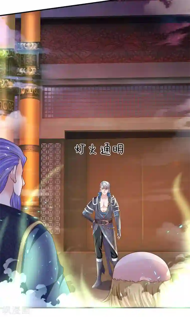 修罗剑尊第130话 不周山内，切勿走动