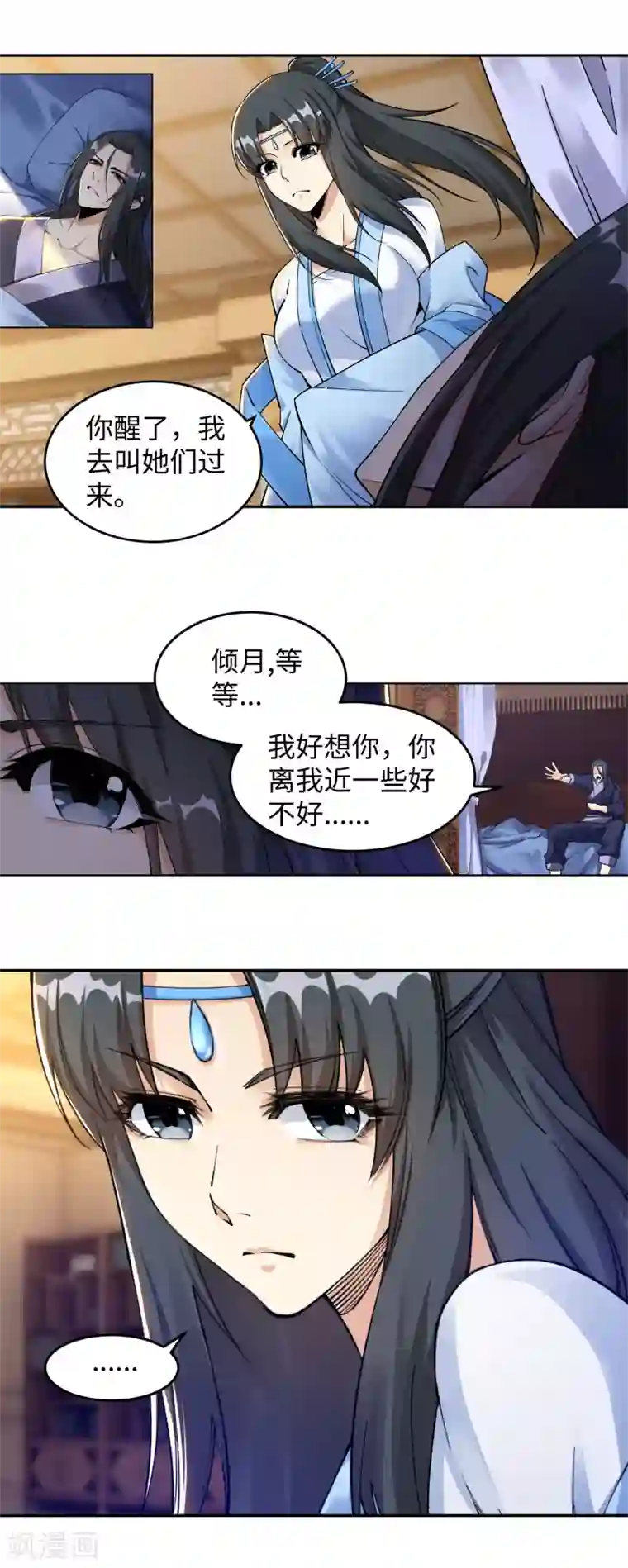 逆天邪神（条漫版）第203话 惶恐的萧宗