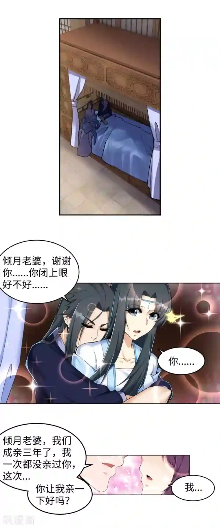 逆天邪神（条漫版）第203话 惶恐的萧宗