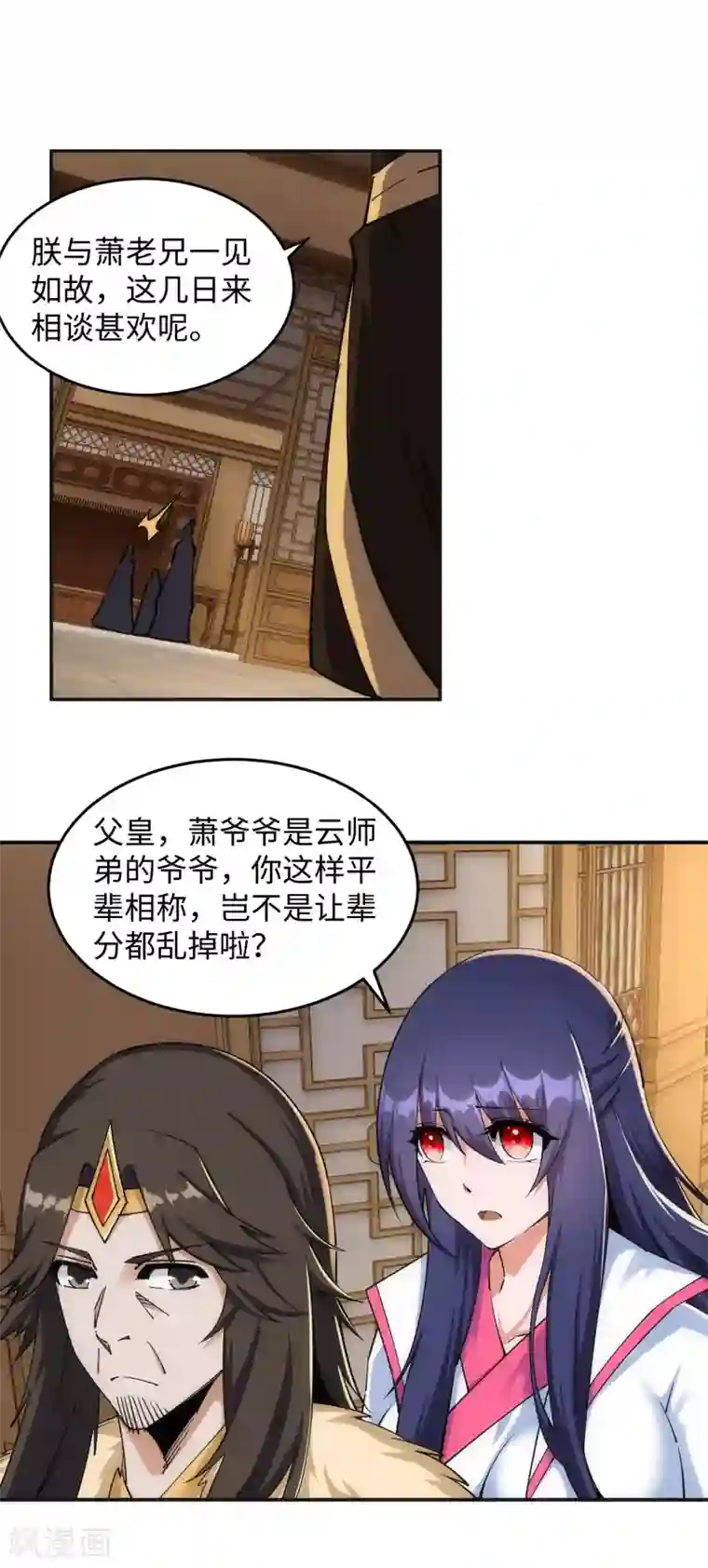 逆天邪神（条漫版）第203话 惶恐的萧宗