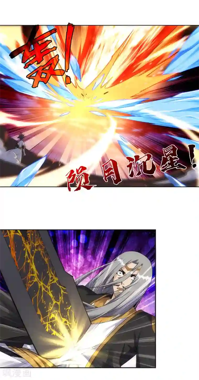 逆天邪神（条漫版）第203话 惶恐的萧宗