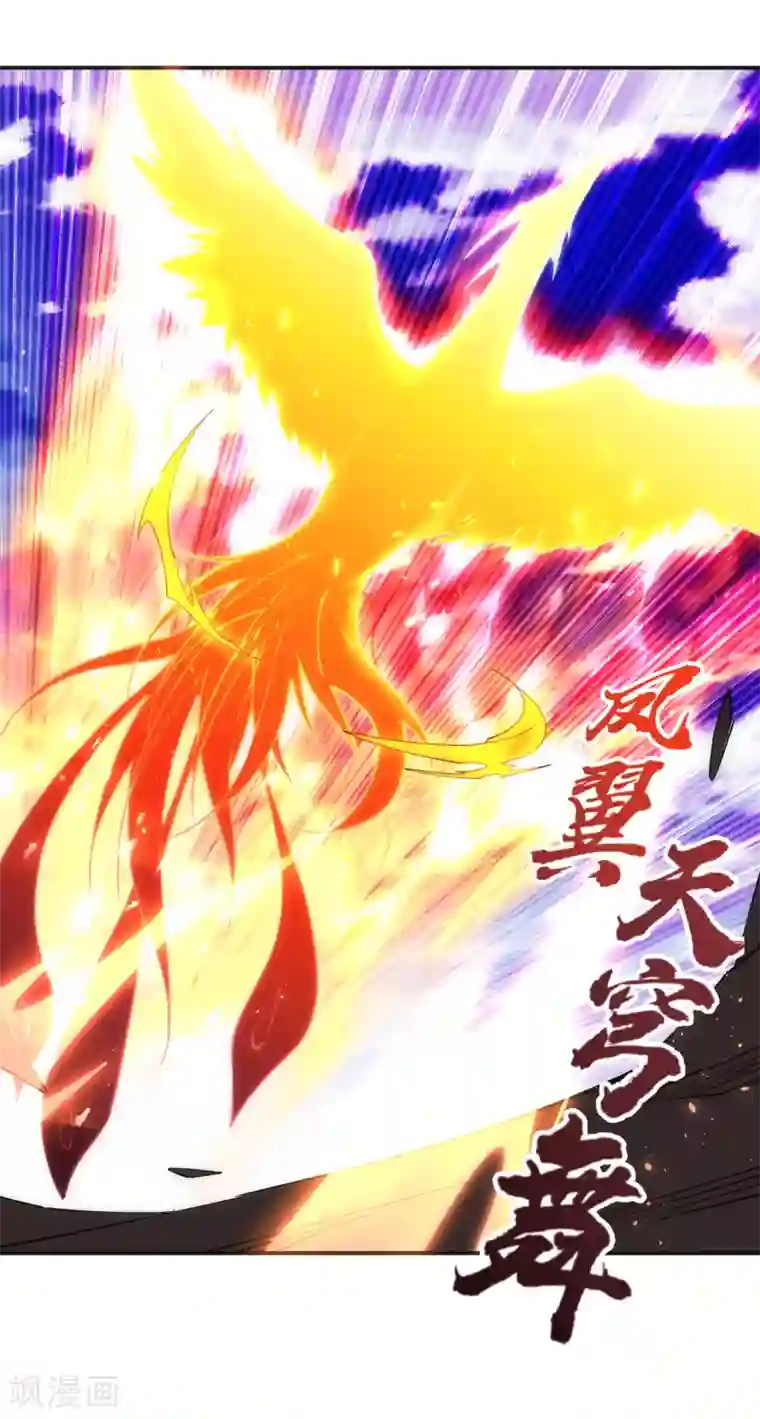 逆天邪神（条漫版）第203话 惶恐的萧宗