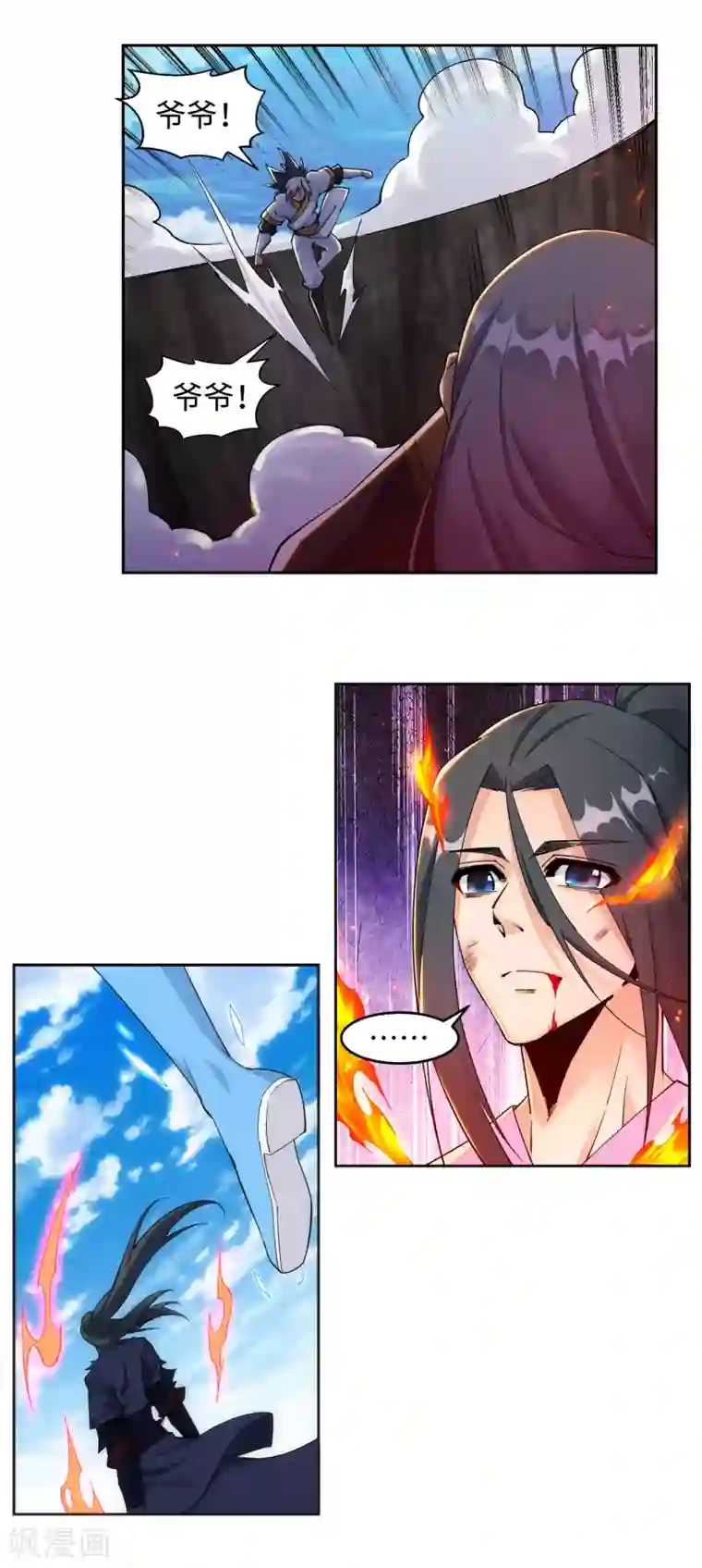 逆天邪神（条漫版）第203话 惶恐的萧宗