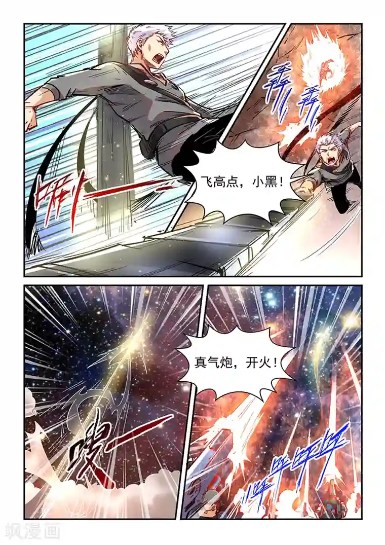 修真四万年第352话