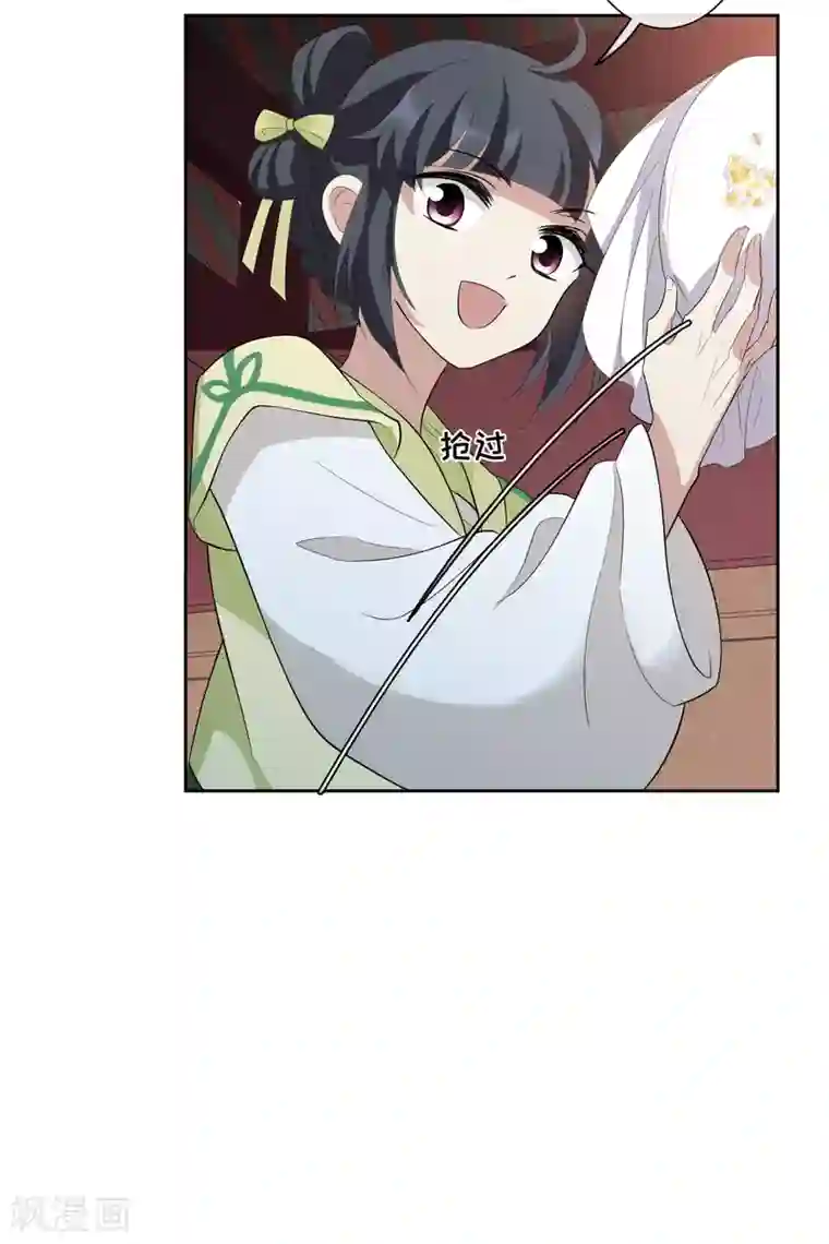 璇玑辞第188话 事变1